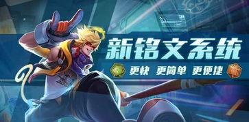 王者荣耀最新体验服爆料,神秘英雄登场，技能革新引期待